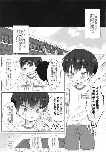 [Shikimura] Ore wa Baka Janai! Fhentai - Page 22