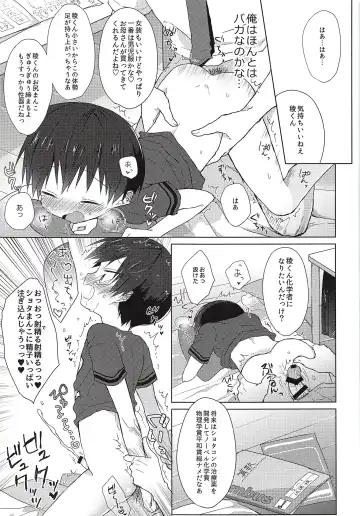 [Shikimura] Ore wa Baka Janai! Fhentai - Page 24
