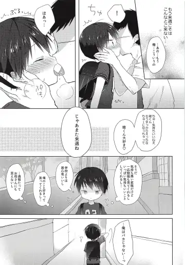 [Shikimura] Ore wa Baka Janai! Fhentai - Page 26