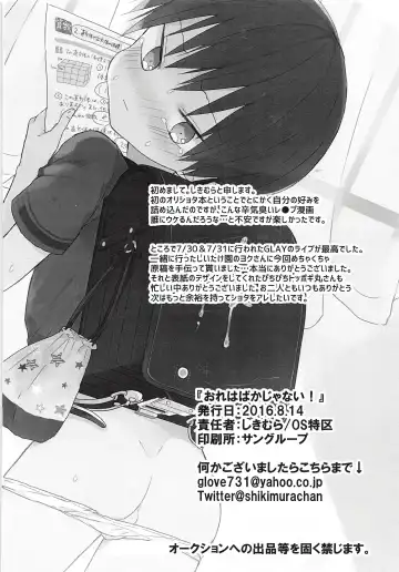 [Shikimura] Ore wa Baka Janai! Fhentai - Page 27