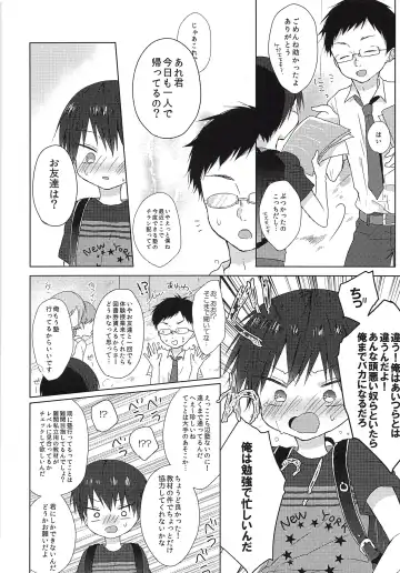 [Shikimura] Ore wa Baka Janai! Fhentai - Page 7