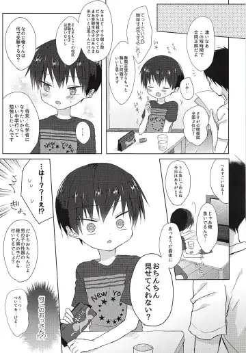 [Shikimura] Ore wa Baka Janai! Fhentai - Page 8