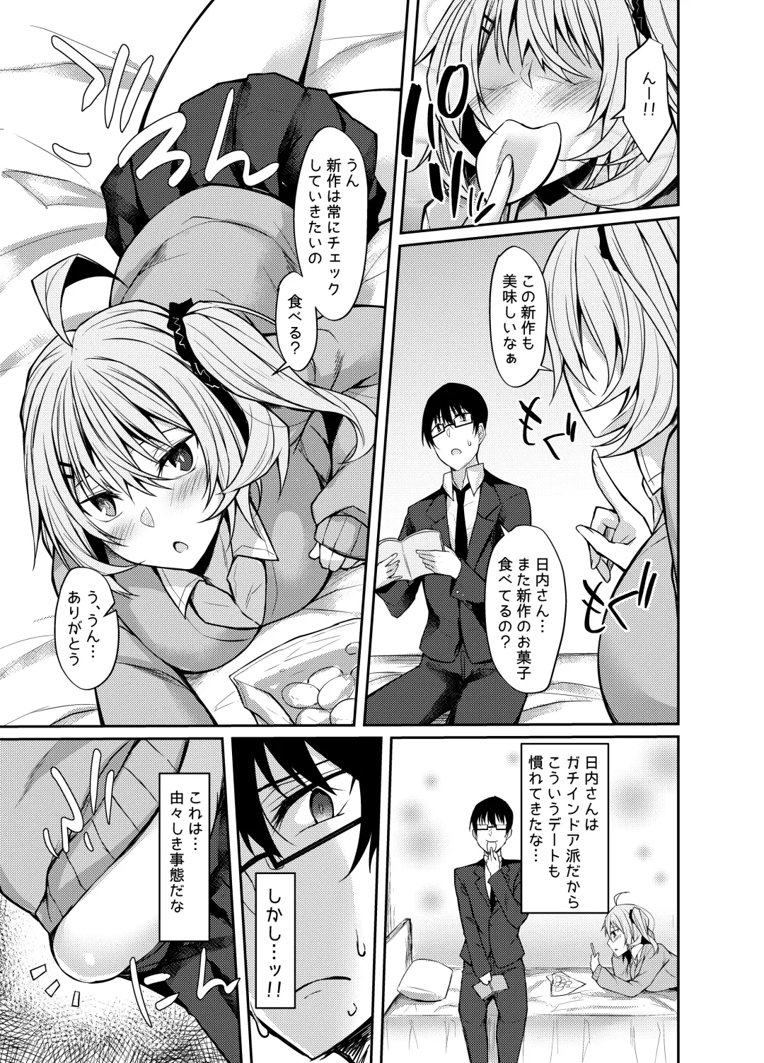 [Stealyy] PROVISIONAL NAME Diet Fhentai - Page 4