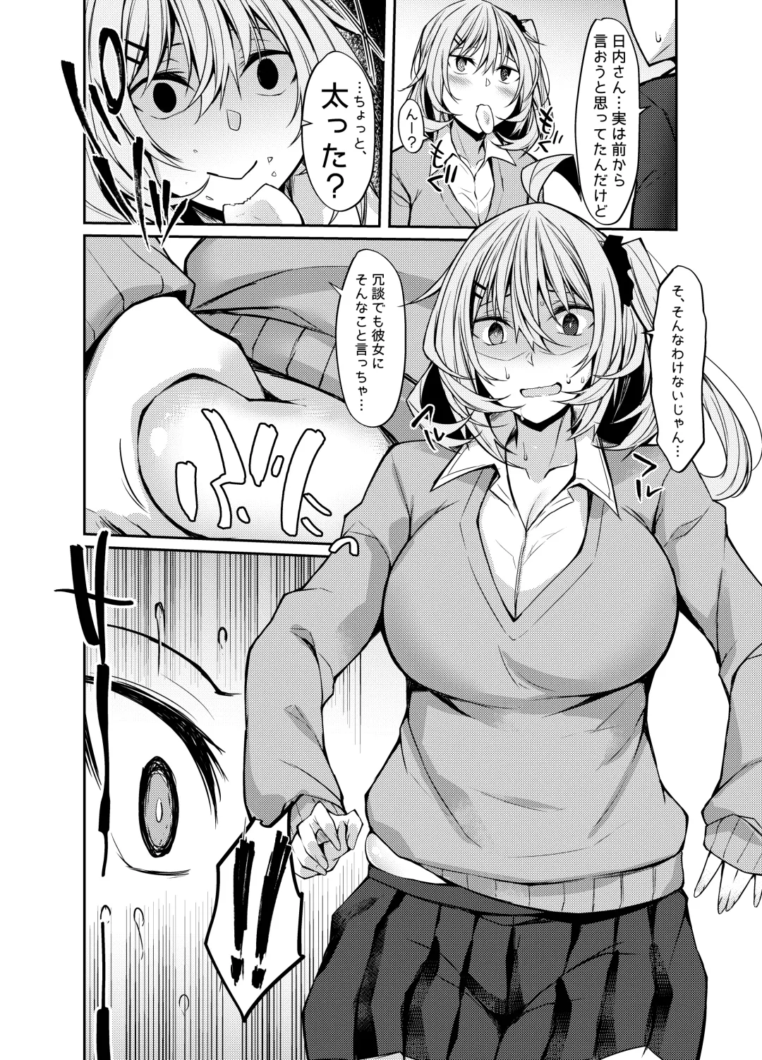 [Stealyy] PROVISIONAL NAME Diet Fhentai - Page 5