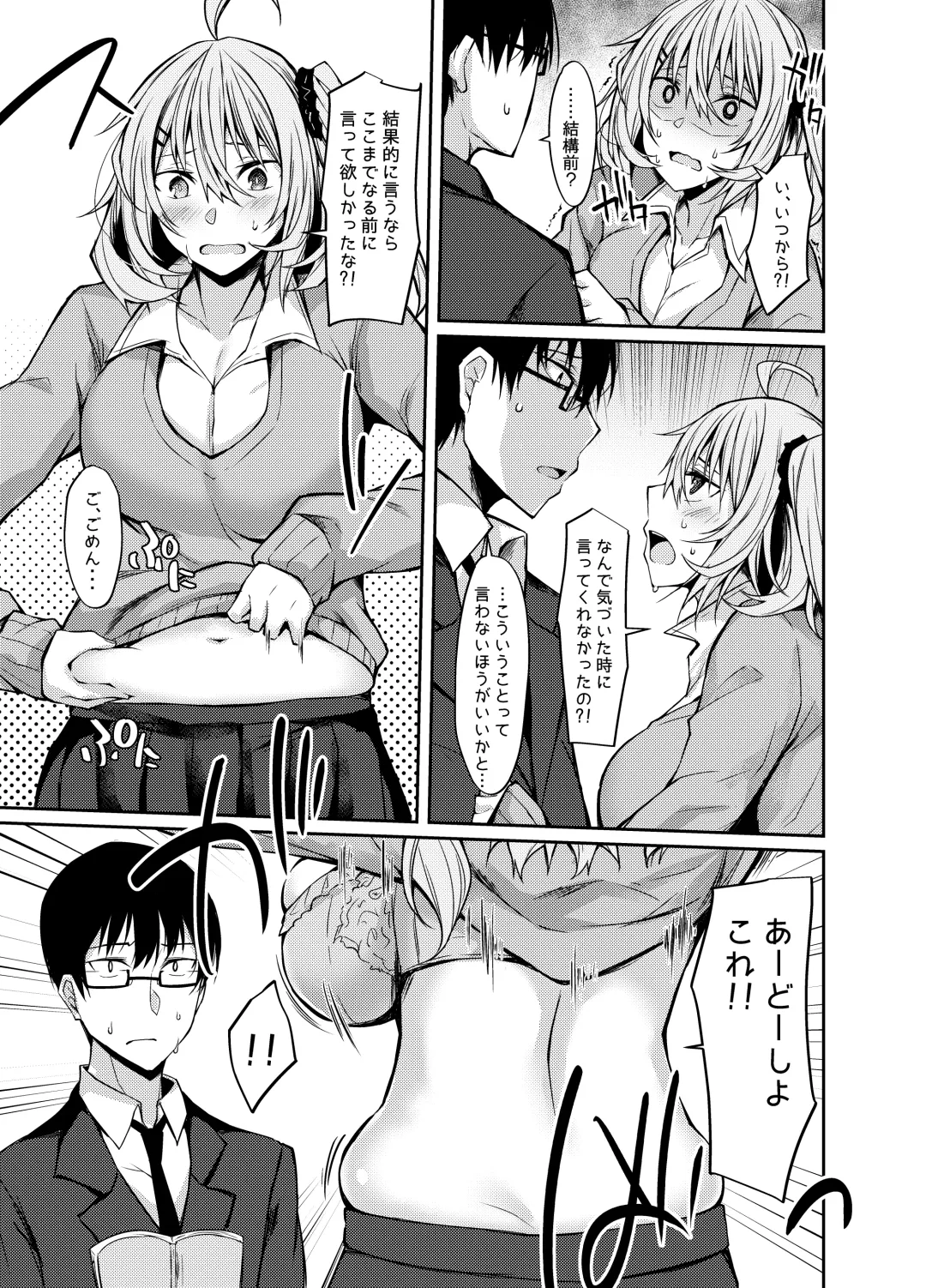 [Stealyy] PROVISIONAL NAME Diet Fhentai - Page 6