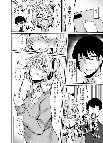 [Stealyy] PROVISIONAL NAME Diet Fhentai - Page 19