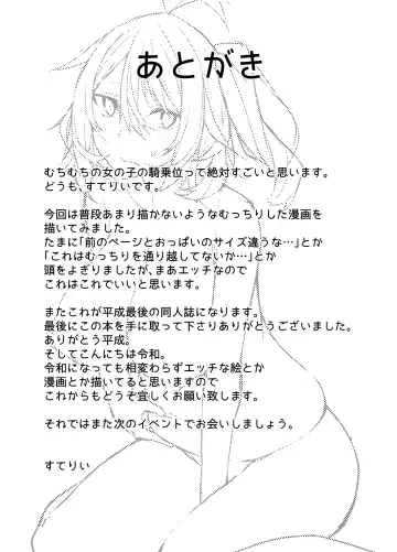 [Stealyy] PROVISIONAL NAME Diet Fhentai - Page 20