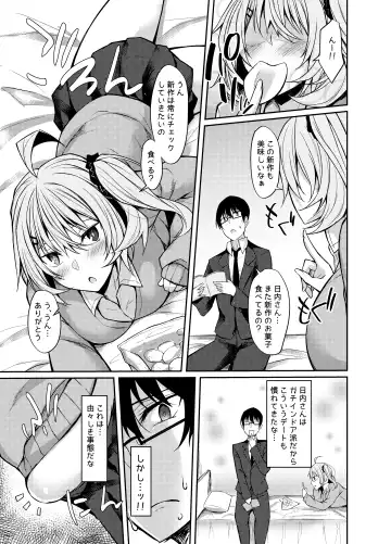 [Stealyy] PROVISIONAL NAME Diet Fhentai - Page 4