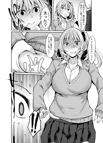 [Stealyy] PROVISIONAL NAME Diet Fhentai - Page 5