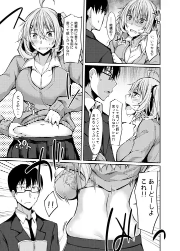 [Stealyy] PROVISIONAL NAME Diet Fhentai - Page 6