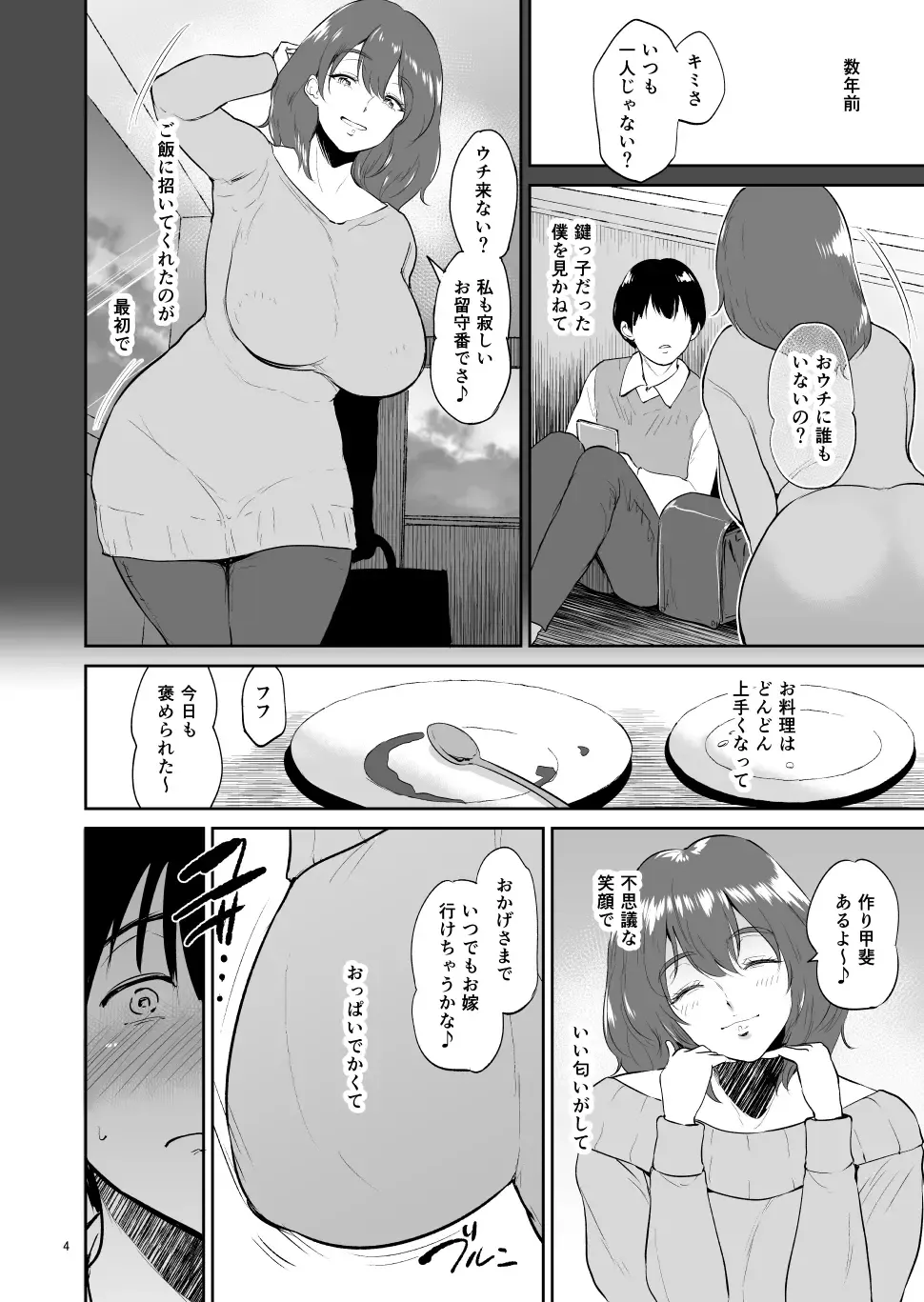[Bifidus] Marie-san to Onsen e - Otonari no Kyonyuu Onee-san to Kazokuburo de... Fhentai - Page 3