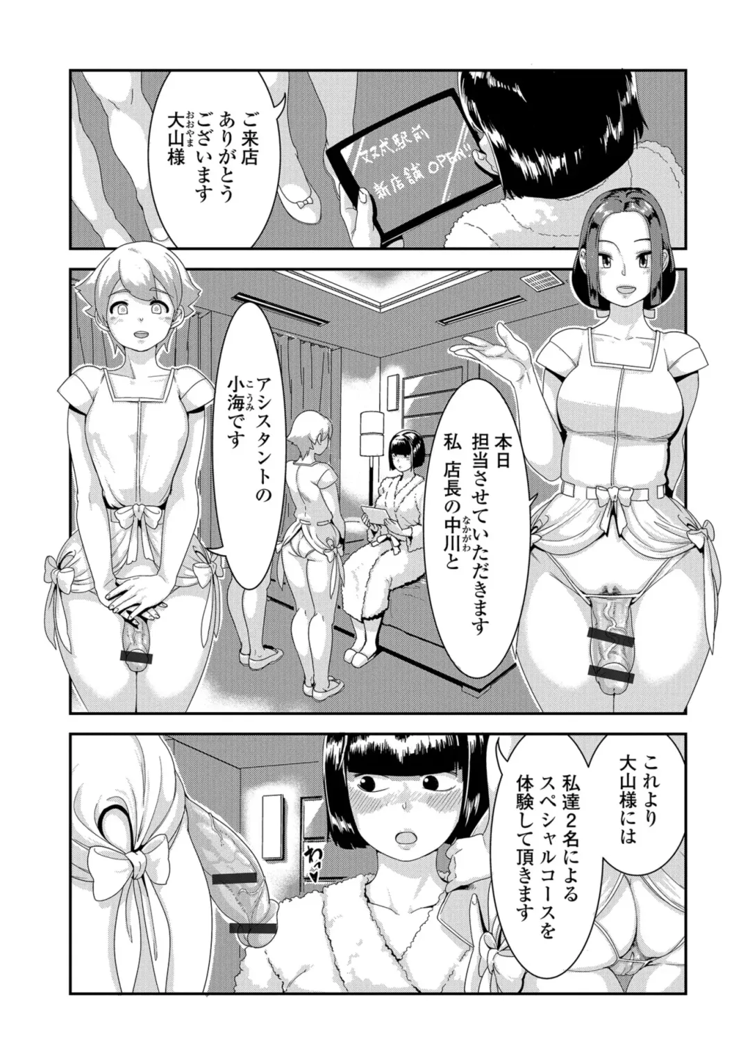 Futanari Friends! 05 Fhentai - Page 101