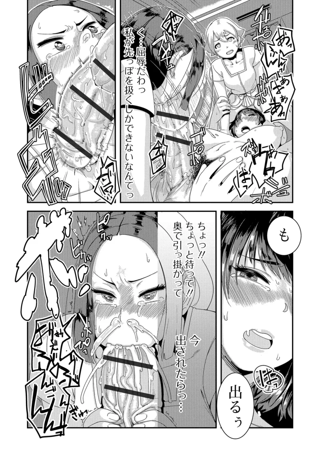 Futanari Friends! 05 Fhentai - Page 106