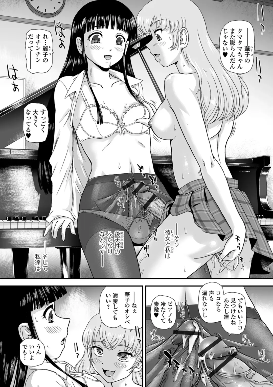 Futanari Friends! 05 Fhentai - Page 20