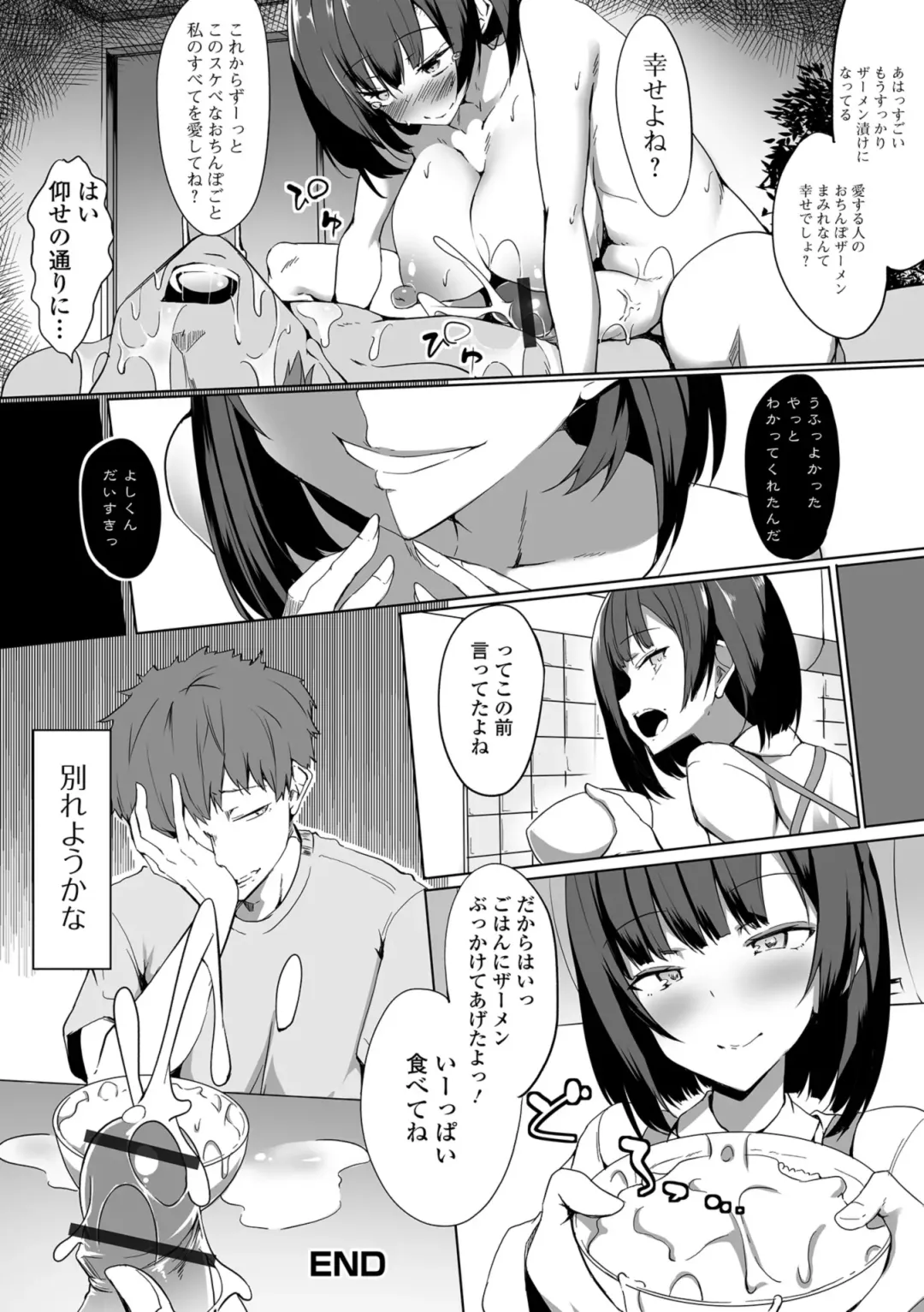 Futanari Friends! 05 Fhentai - Page 50