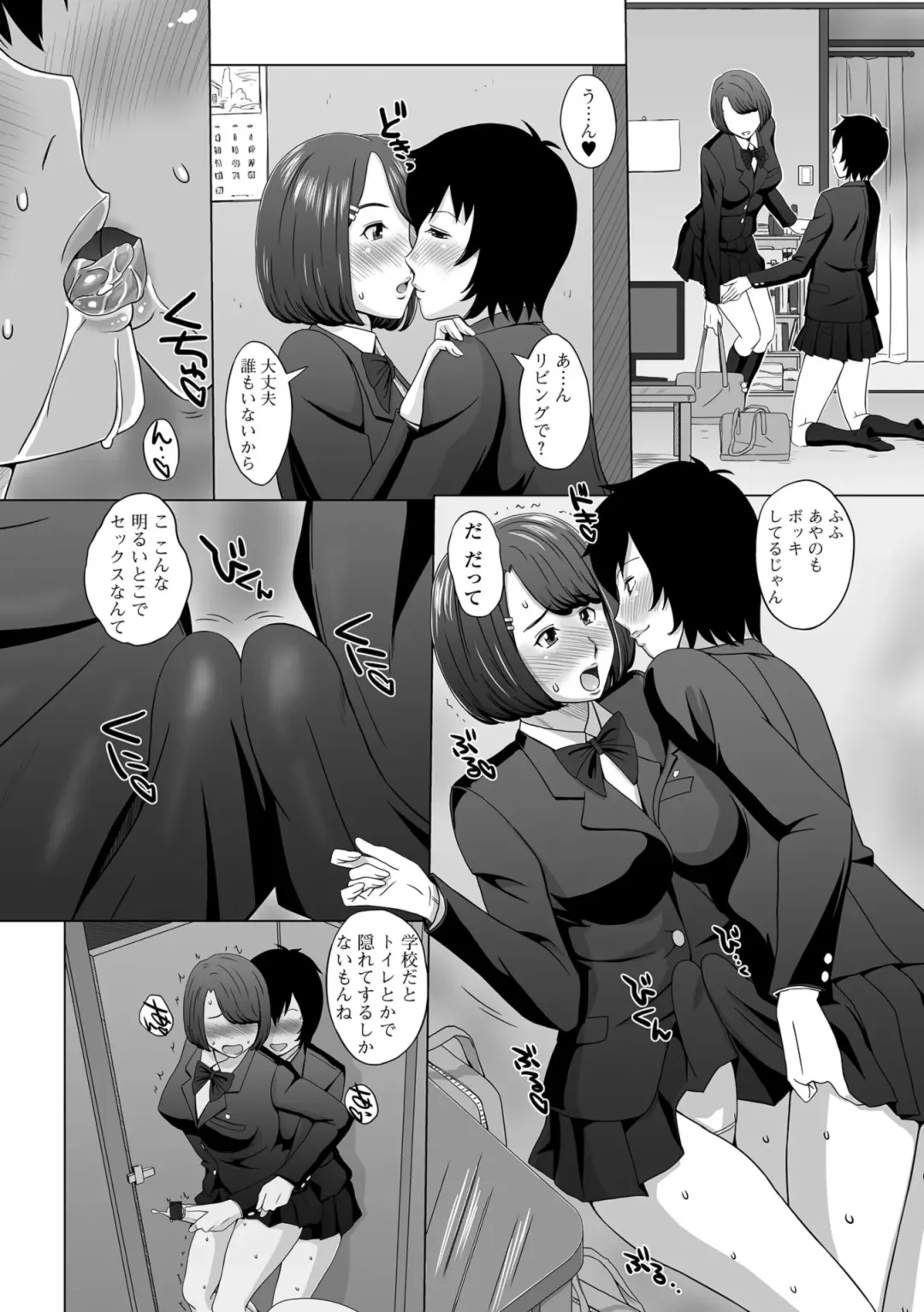 Futanari Friends! 05 Fhentai - Page 52