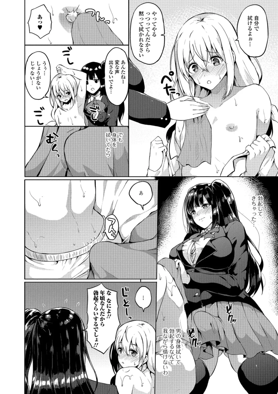 Futanari Friends! 05 Fhentai - Page 6