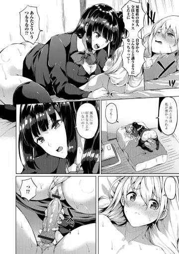 Futanari Friends! 05 Fhentai - Page 10