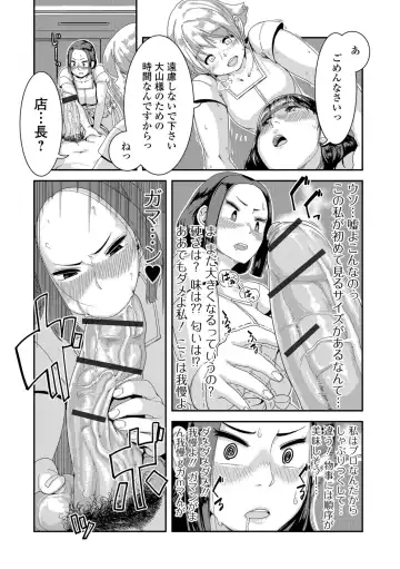 Futanari Friends! 05 Fhentai - Page 104