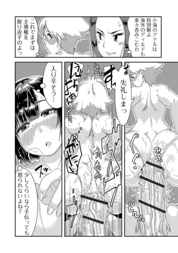 Futanari Friends! 05 Fhentai - Page 110