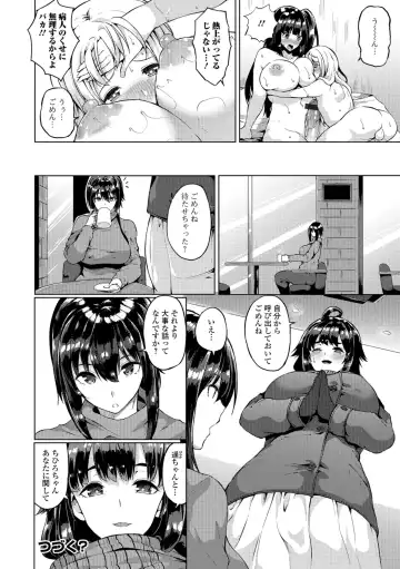 Futanari Friends! 05 Fhentai - Page 18