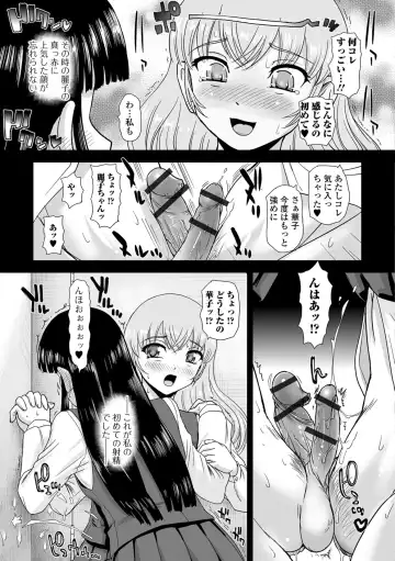 Futanari Friends! 05 Fhentai - Page 23