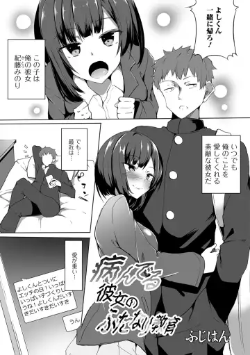 Futanari Friends! 05 Fhentai - Page 35