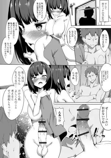 Futanari Friends! 05 Fhentai - Page 36