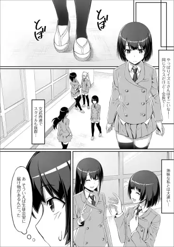 Futanari Friends! 05 Fhentai - Page 68