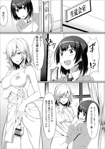 Futanari Friends! 05 Fhentai - Page 69