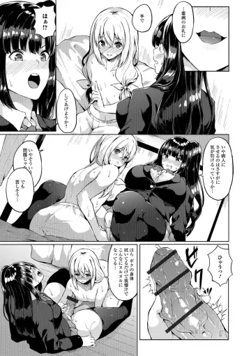 Futanari Friends! 05 Fhentai - Page 7
