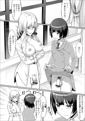 Futanari Friends! 05 Fhentai - Page 72