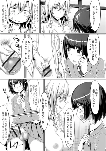 Futanari Friends! 05 Fhentai - Page 73