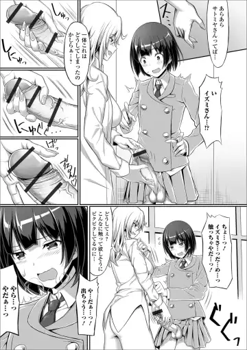 Futanari Friends! 05 Fhentai - Page 74