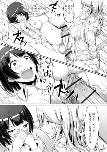 Futanari Friends! 05 Fhentai - Page 78