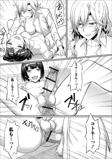 Futanari Friends! 05 Fhentai - Page 80