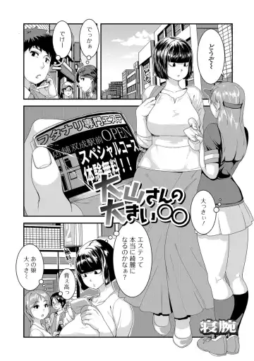 Futanari Friends! 05 Fhentai - Page 99