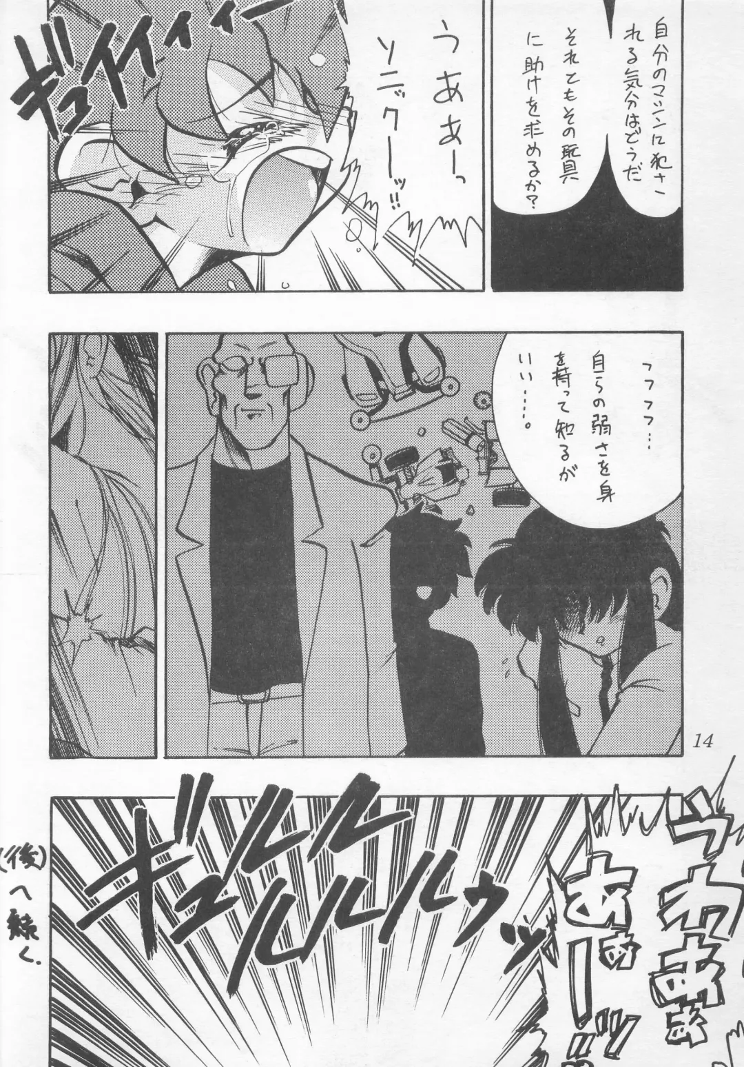 [Nitiba Rokusaburou - Shimada Robin] Atomic Tuned Fhentai - Page 13