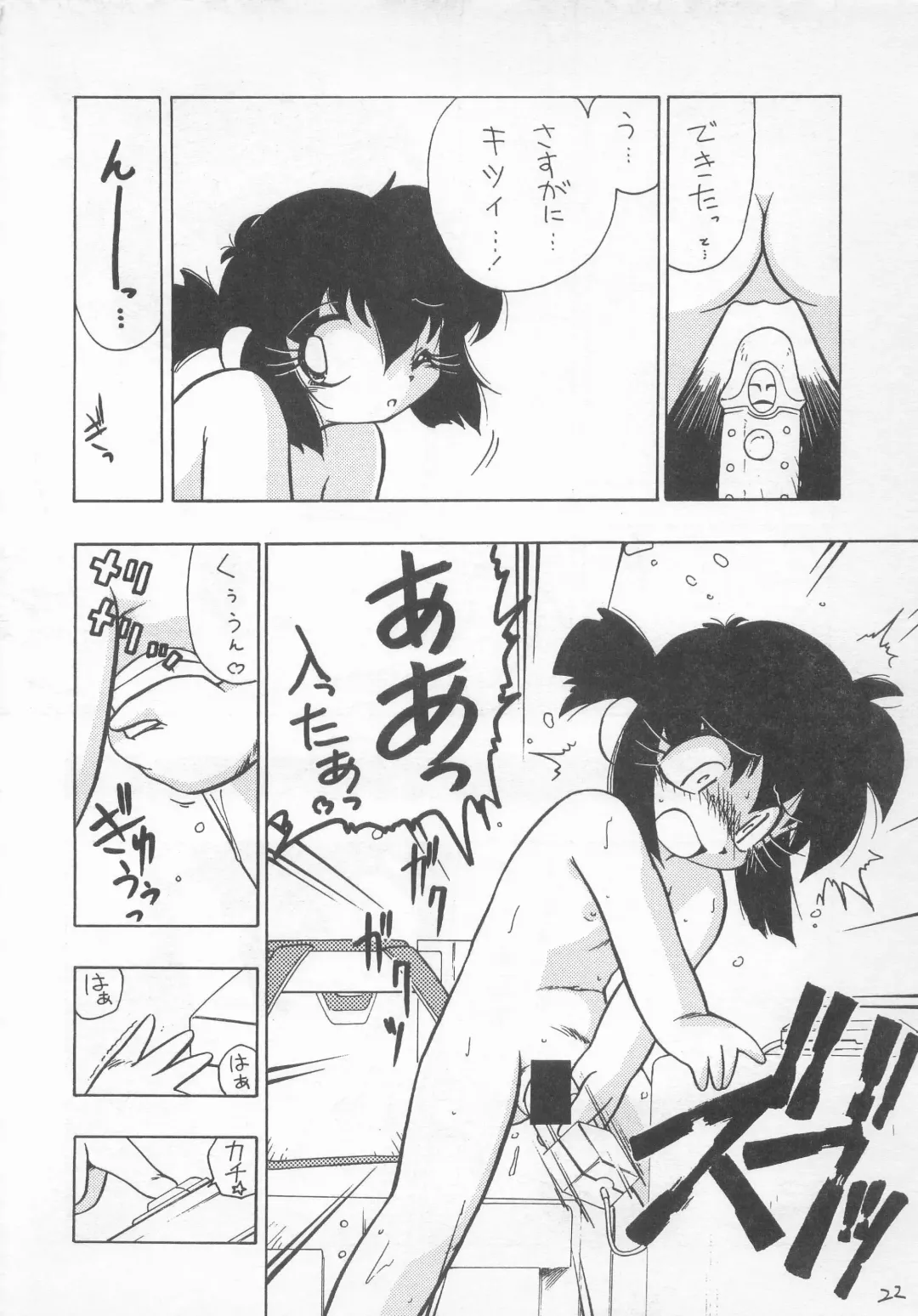 [Nitiba Rokusaburou - Shimada Robin] Atomic Tuned Fhentai - Page 21