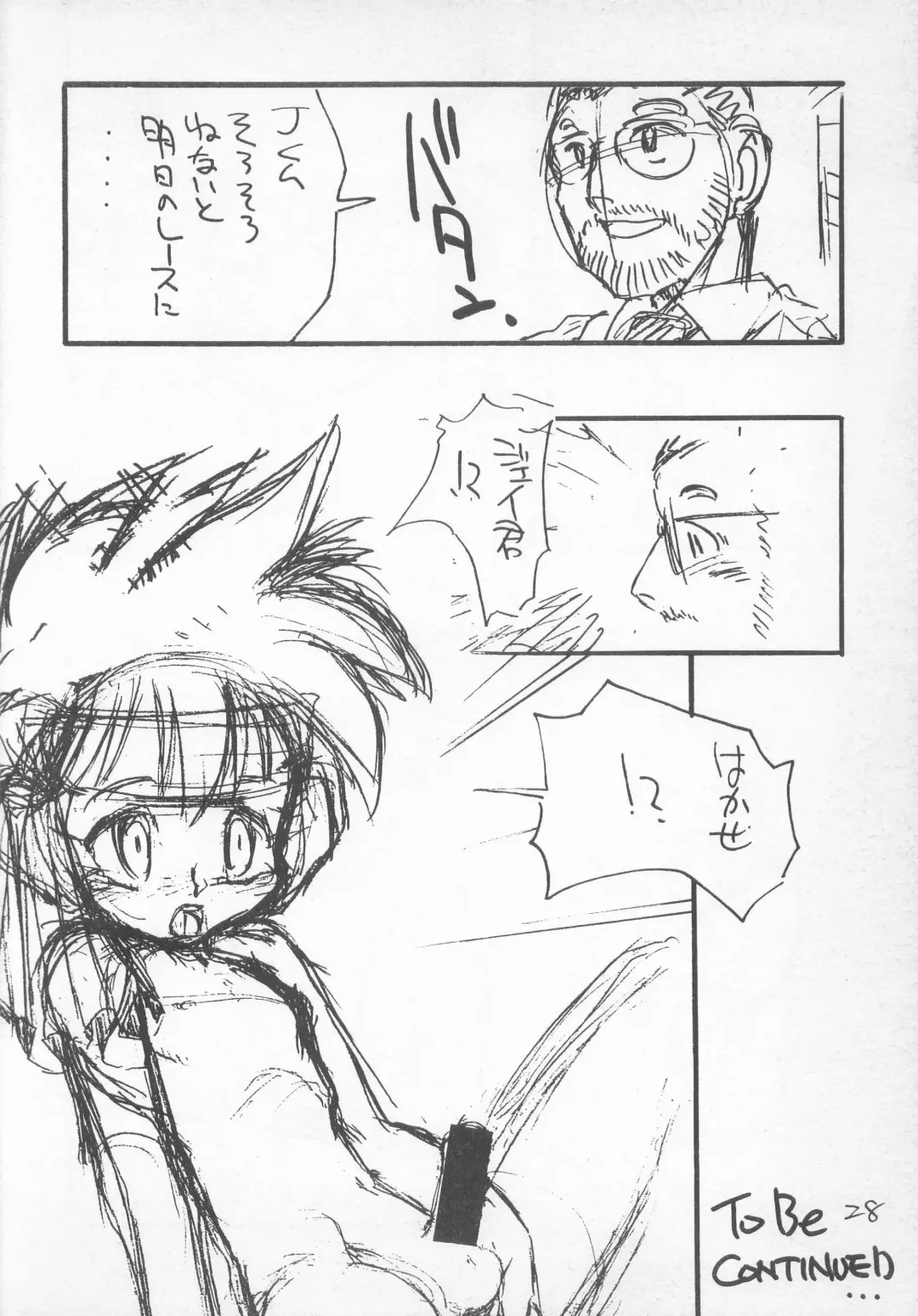 [Nitiba Rokusaburou - Shimada Robin] Atomic Tuned Fhentai - Page 27