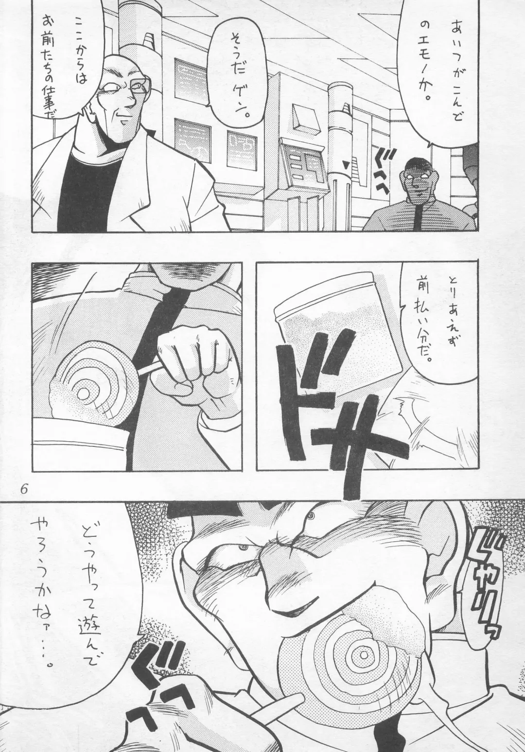 [Nitiba Rokusaburou - Shimada Robin] Atomic Tuned Fhentai - Page 5