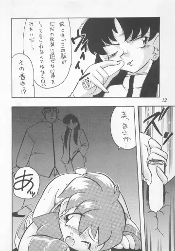 [Nitiba Rokusaburou - Shimada Robin] Atomic Tuned Fhentai - Page 11