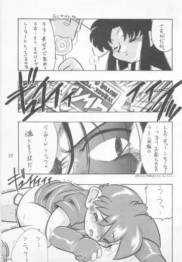 [Nitiba Rokusaburou - Shimada Robin] Atomic Tuned Fhentai - Page 12