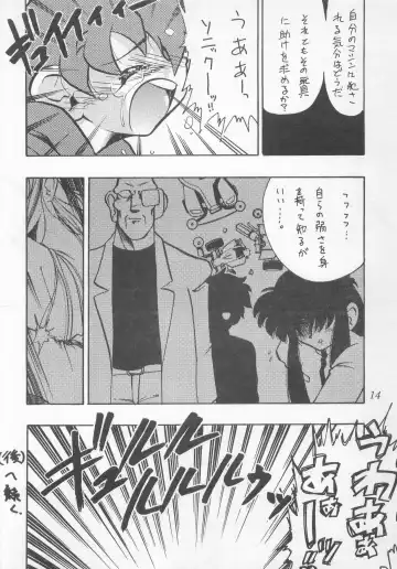 [Nitiba Rokusaburou - Shimada Robin] Atomic Tuned Fhentai - Page 13