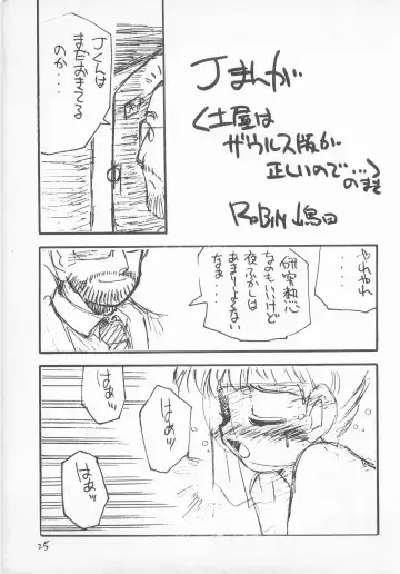 [Nitiba Rokusaburou - Shimada Robin] Atomic Tuned Fhentai - Page 24