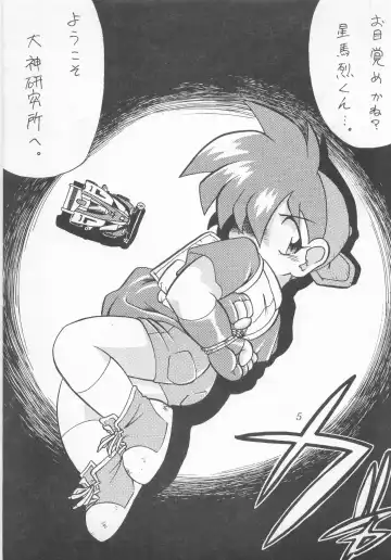 [Nitiba Rokusaburou - Shimada Robin] Atomic Tuned Fhentai - Page 4