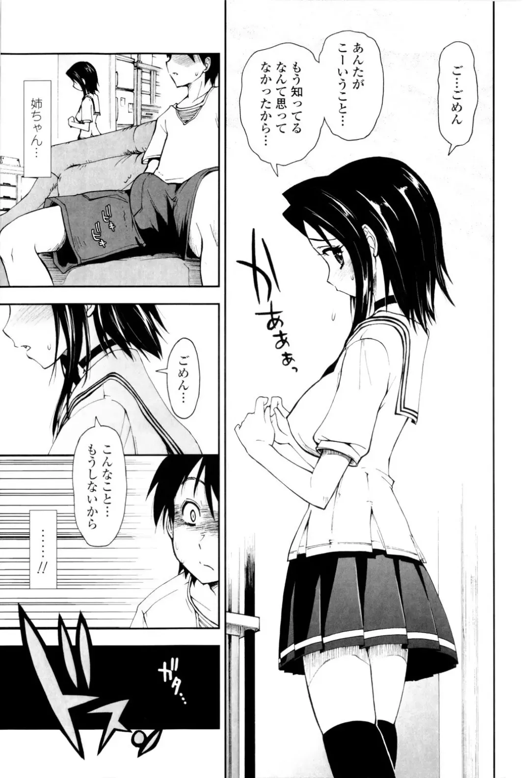 [Kamino Ryu-ya] Icchau? x Icchau - Hight? x Hight Fhentai - Page 115