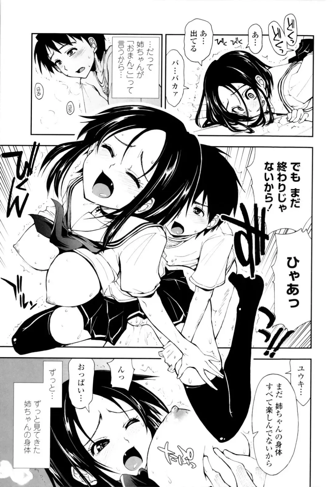 [Kamino Ryu-ya] Icchau? x Icchau - Hight? x Hight Fhentai - Page 121