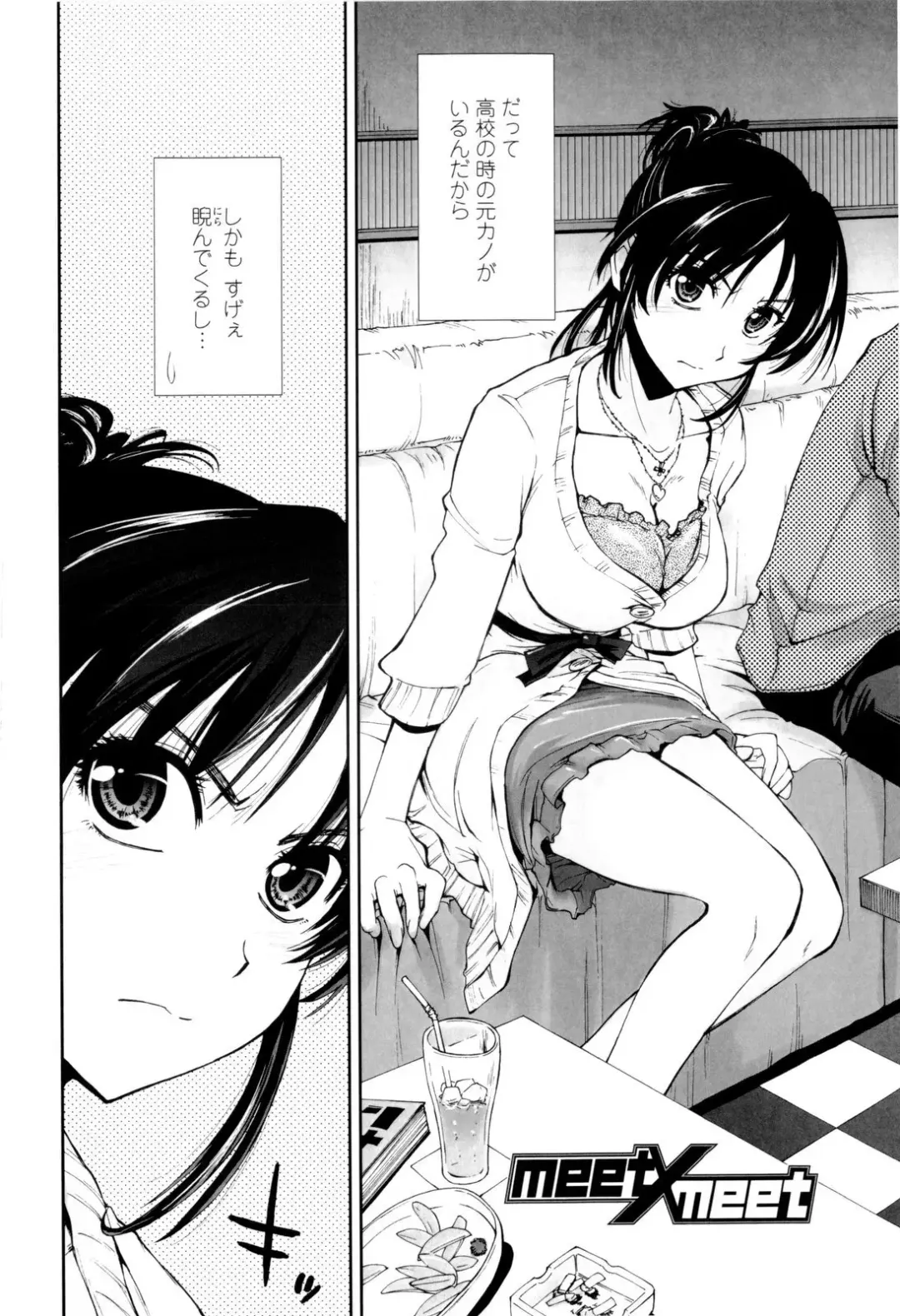 [Kamino Ryu-ya] Icchau? x Icchau - Hight? x Hight Fhentai - Page 126