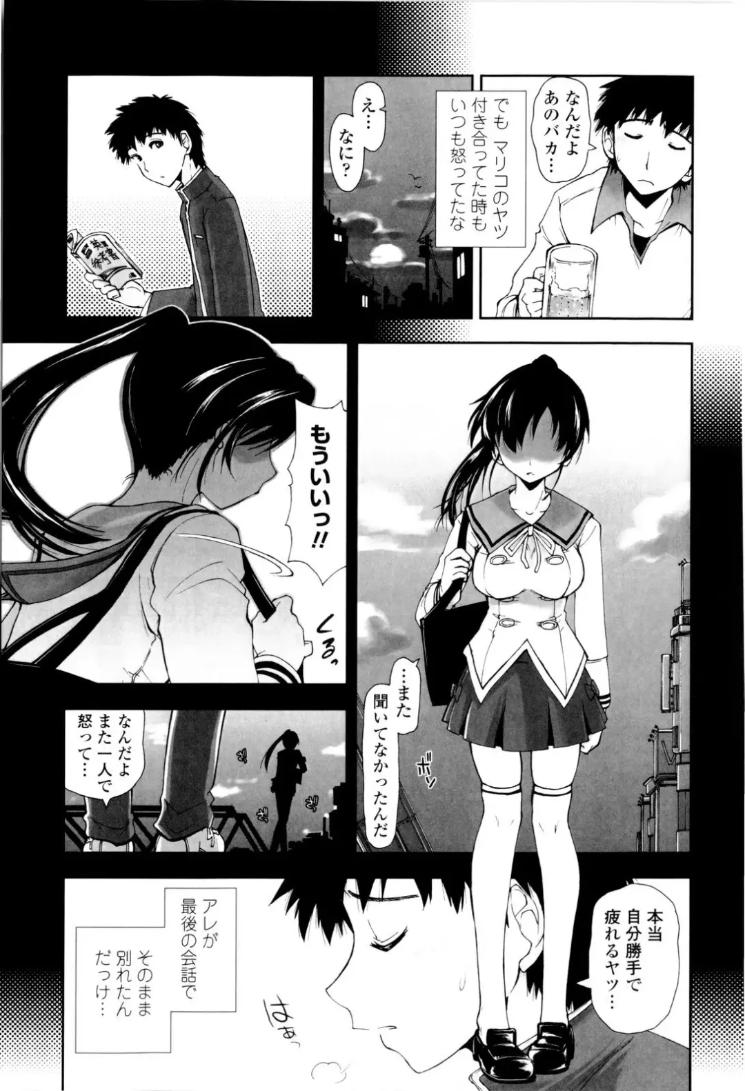 [Kamino Ryu-ya] Icchau? x Icchau - Hight? x Hight Fhentai - Page 127